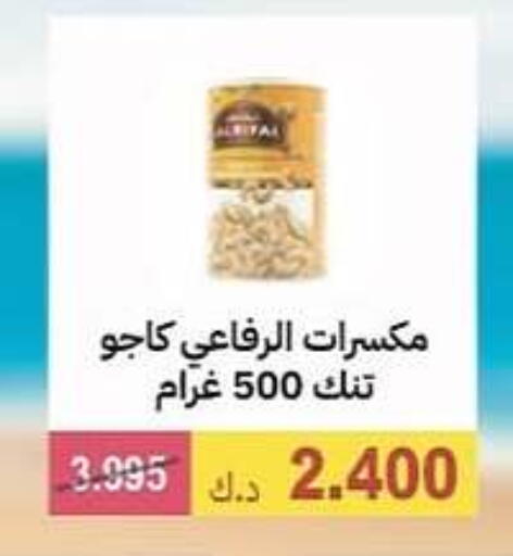 available at جمعية الوفرة التعاونية in الكويت - محافظة الأحمدي