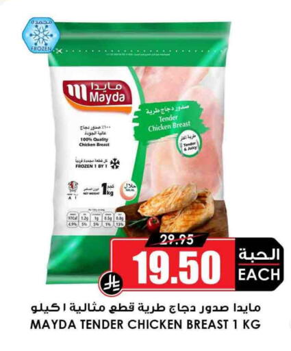 available at أسواق النخبة in مملكة العربية السعودية, السعودية, سعودية - رفحاء