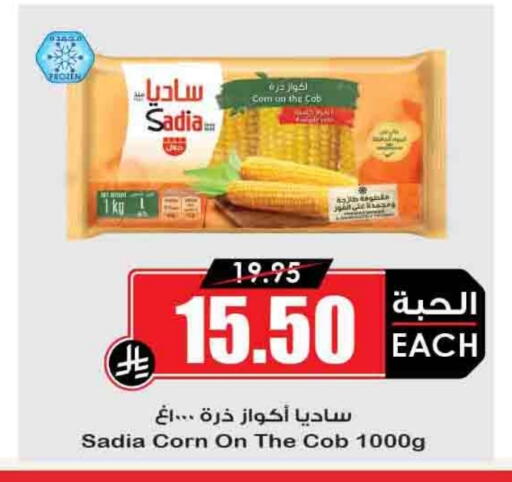 SADIA available at Prime Supermarket in KSA, Saudi Arabia, Saudi - Khafji