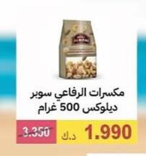 available at جمعية الوفرة التعاونية in الكويت - محافظة الأحمدي