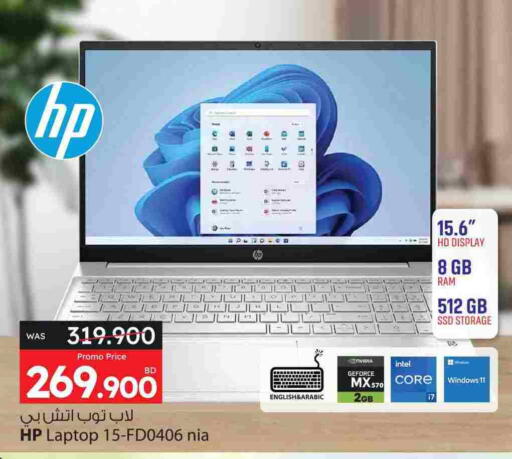 HP Laptop available at Ansar Gallery in Bahrain