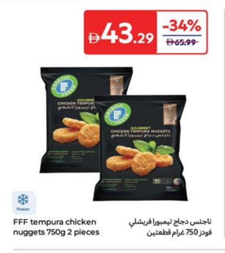 Chicken Nuggets available at Carrefour UAE in UAE - Fujairah