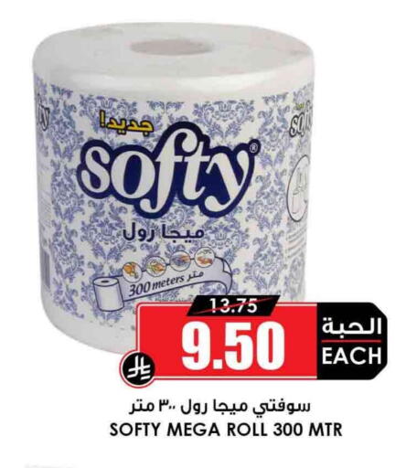 available at Prime Supermarket in KSA, Saudi Arabia, Saudi - Mahayil