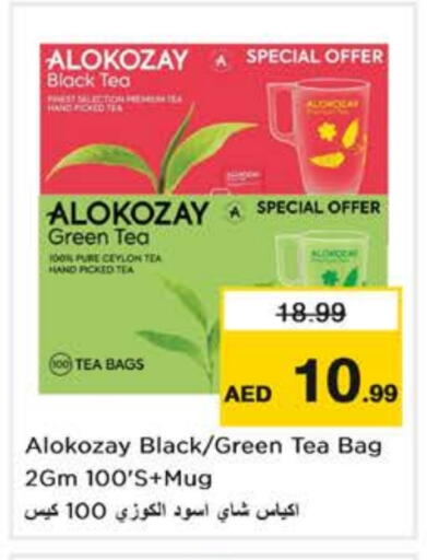 ألوكوزاي أكياس شاي available at نستو هايبرماركت in الإمارات العربية المتحدة , الامارات - الشارقة / عجمان