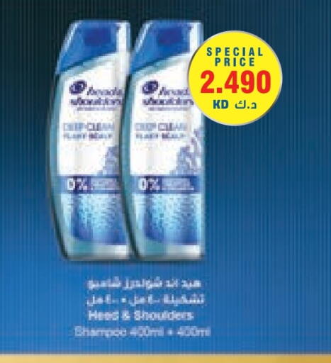 HEAD & SHOULDERS Shampoo / Conditioner available at Lulu Hypermarket  in Kuwait - Ahmadi Governorate