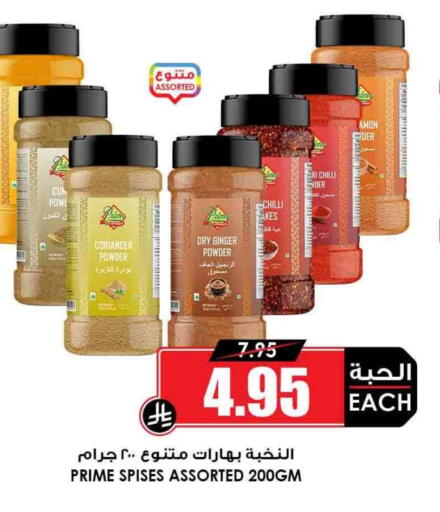 بهارات available at أسواق النخبة in مملكة العربية السعودية, السعودية, سعودية - الزلفي
