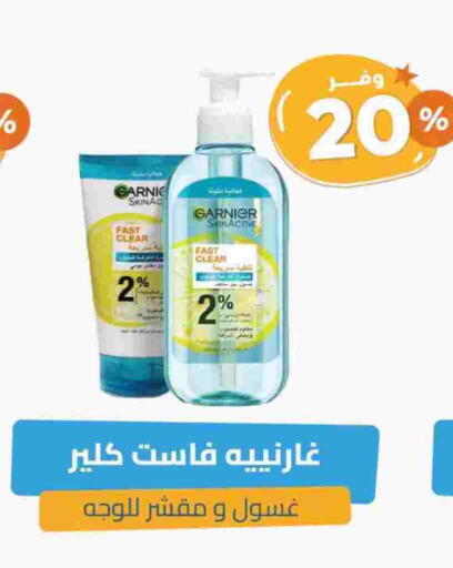 GARNIER Face Wash available at United Pharmacies in KSA, Saudi Arabia, Saudi - Jazan