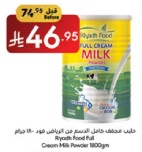 Milk Powder available at Manuel Market in KSA, Saudi Arabia, Saudi - Jeddah