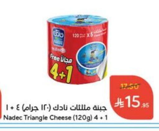 NADEC Triangle Cheese available at Hyper Panda in KSA, Saudi Arabia, Saudi - Abha