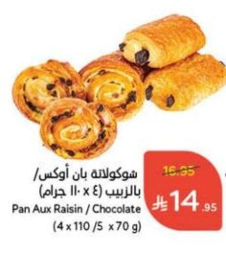 Chocolates & Candies in Hyper Panda, Saudi Arabia Offers - Saudi Arabia available at Hyper Panda in KSA, Saudi Arabia, Saudi - Al Duwadimi