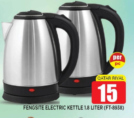 Kettle available at Shop n Smile Hypermarket in Qatar - Al Daayen