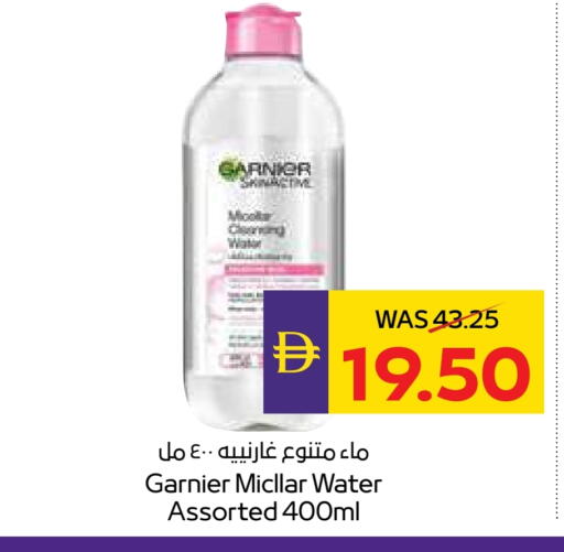 GARNIER available at Megamart Supermarket  in UAE - Al Ain