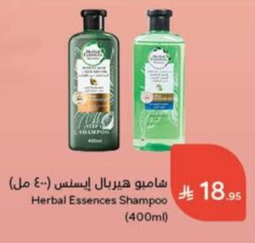 HERBAL ESSENCES Shampoo / Conditioner available at Hyper Panda in KSA, Saudi Arabia, Saudi - Najran