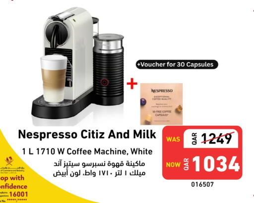 نسبريسو available at ديجيتال زون للتجارة in قطر - الشمال