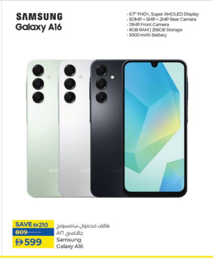 سامسونج available at لولو هايبرماركت in الإمارات العربية المتحدة , الامارات - ٱلْفُجَيْرَة‎