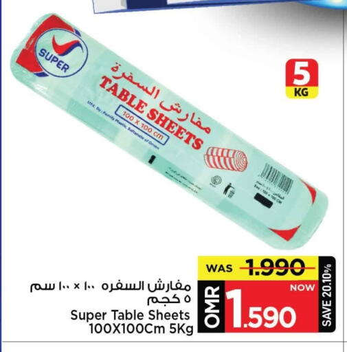 available at MARK & SAVE in Oman - Muscat
