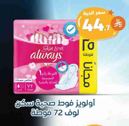 ألويز available at صيدلية المتحدة in مملكة العربية السعودية, السعودية, سعودية - بيشة