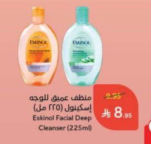 ESKINOL Face Cream available at Hyper Panda in KSA, Saudi Arabia, Saudi - Wadi ad Dawasir