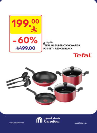 available at كارفور in مملكة العربية السعودية, السعودية, سعودية - نجران