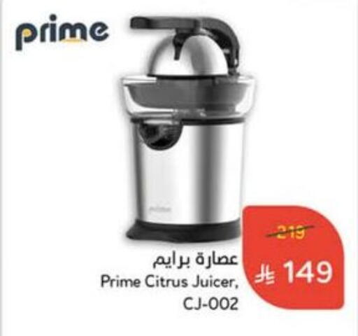 Juicer available at Hyper Panda in KSA, Saudi Arabia, Saudi - Hail