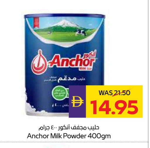 ANCHOR Milk Powder available at Megamart Supermarket  in UAE - Dubai
