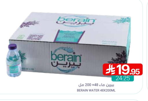BERAIN available at Muntazah Markets in KSA, Saudi Arabia, Saudi - Qatif