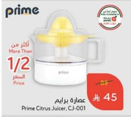 Juicer available at Hyper Panda in KSA, Saudi Arabia, Saudi - Hail