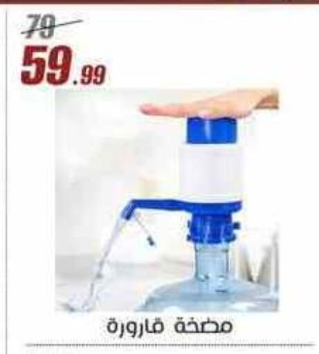 available at Al Morshedy  in Egypt - Cairo