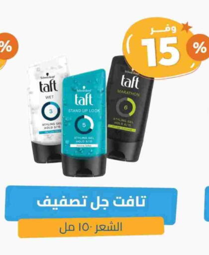 Hair Gel & Spray available at United Pharmacies in KSA, Saudi Arabia, Saudi - Jubail