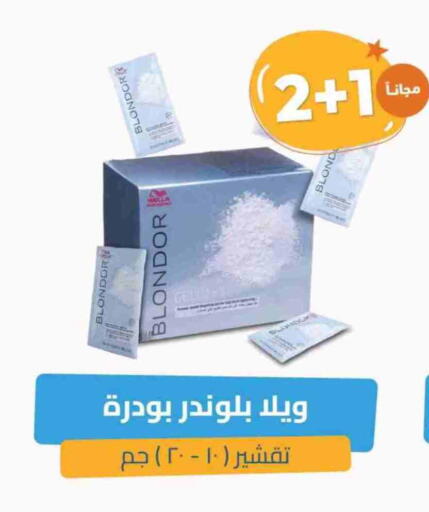 available at صيدلية المتحدة in مملكة العربية السعودية, السعودية, سعودية - الرس