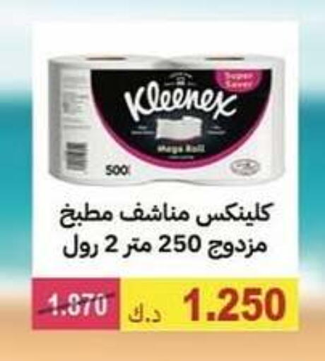 available at Wafra Co-operative Society in Kuwait - Ahmadi Governorate