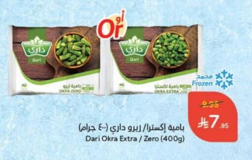 Okra available at Hyper Panda in KSA, Saudi Arabia, Saudi - Hafar Al Batin