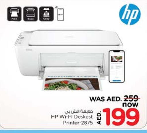 HP available at Nesto Hypermarket in UAE - Sharjah / Ajman
