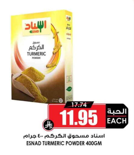 بهارات available at أسواق النخبة in مملكة العربية السعودية, السعودية, سعودية - الزلفي