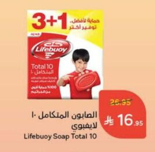 لايف بوي available at هايبر بنده in مملكة العربية السعودية, السعودية, سعودية - سيهات