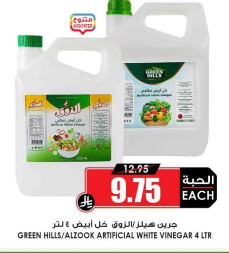 Vinegar available at Prime Supermarket in KSA, Saudi Arabia, Saudi - Qatif