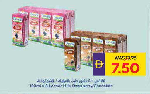 لكنور حليب بنكهات available at أدكووب in الإمارات العربية المتحدة , الامارات - ٱلْعَيْن‎
