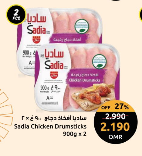 زيت الزنجبيل أفخاذ دجاج available at مركز سلطان in عُمان - صُحار‎