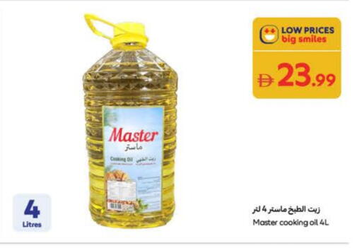 زيت الطبخ available at كارفور in الإمارات العربية المتحدة , الامارات - الشارقة / عجمان
