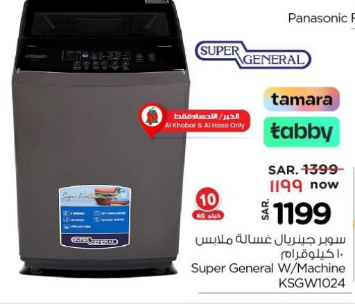 SUPER GENERAL Washing Machine available at Nesto in KSA, Saudi Arabia, Saudi - Al Hasa