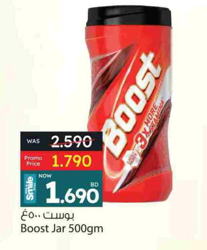 مسحوق المشروبات والعصائر in أنصار جاليري, البحرين بوست available at أنصار جاليري in البحرين