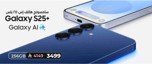 SAMSUNG available at LULU Hypermarket in KSA, Saudi Arabia, Saudi - Tabuk