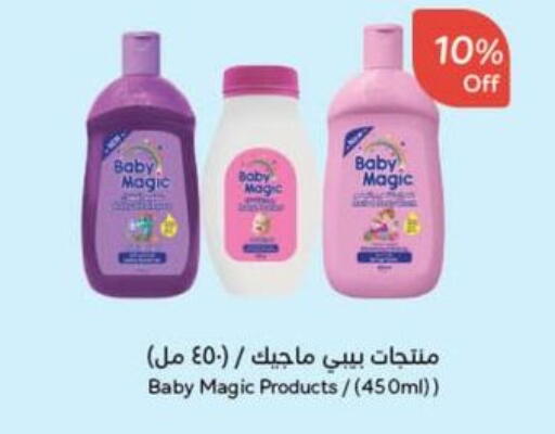 available at Hyper Panda in KSA, Saudi Arabia, Saudi - Al Bahah
