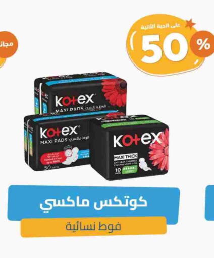 KOTEX available at United Pharmacies in KSA, Saudi Arabia, Saudi - Al Qunfudhah