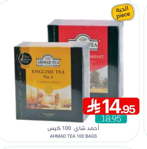 أحمد تي أكياس شاي available at اسواق المنتزه in مملكة العربية السعودية, السعودية, سعودية - القطيف‎