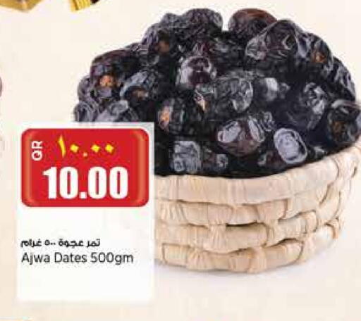 available at ريتيل مارت in قطر - الشحانية