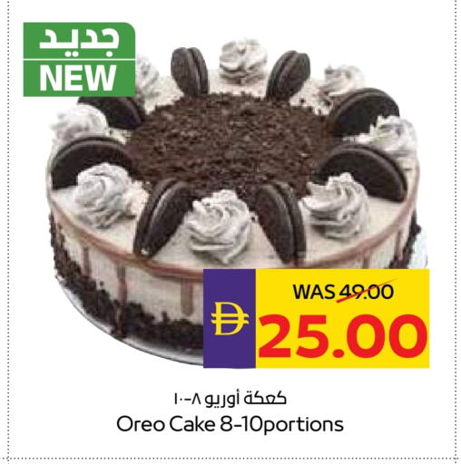 available at ADCOOP in UAE - Abu Dhabi