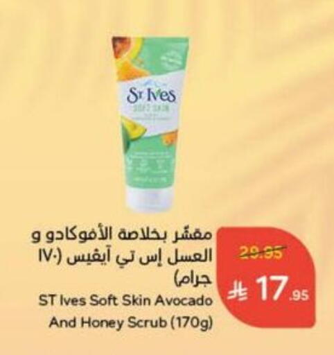 ST.IVES available at Hyper Panda in KSA, Saudi Arabia, Saudi - Wadi ad Dawasir