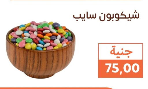 available at Ghallab Market in Egypt - Cairo