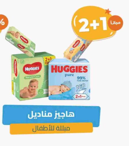 HUGGIES available at United Pharmacies in KSA, Saudi Arabia, Saudi - Ar Rass